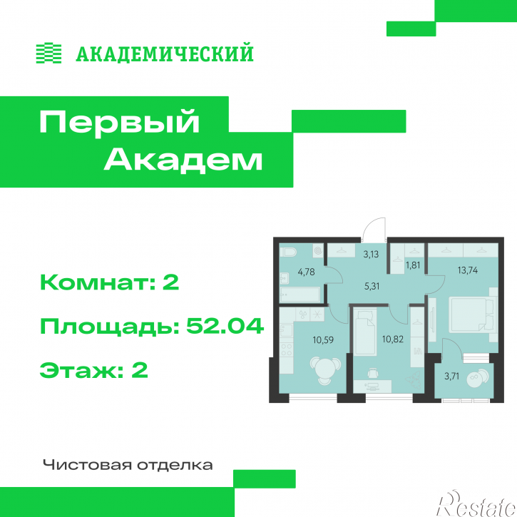 2-комн квартира в новом доме улица Краснолесья, 3.1