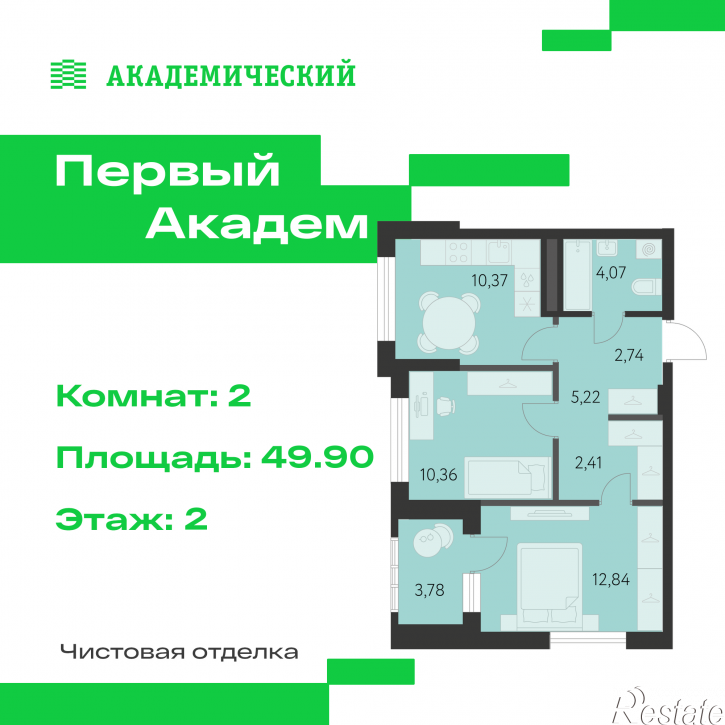 2-комн квартира в новом доме улица Краснолесья, 3.1