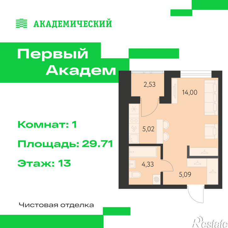 Студия улица Краснолесья, 3.1