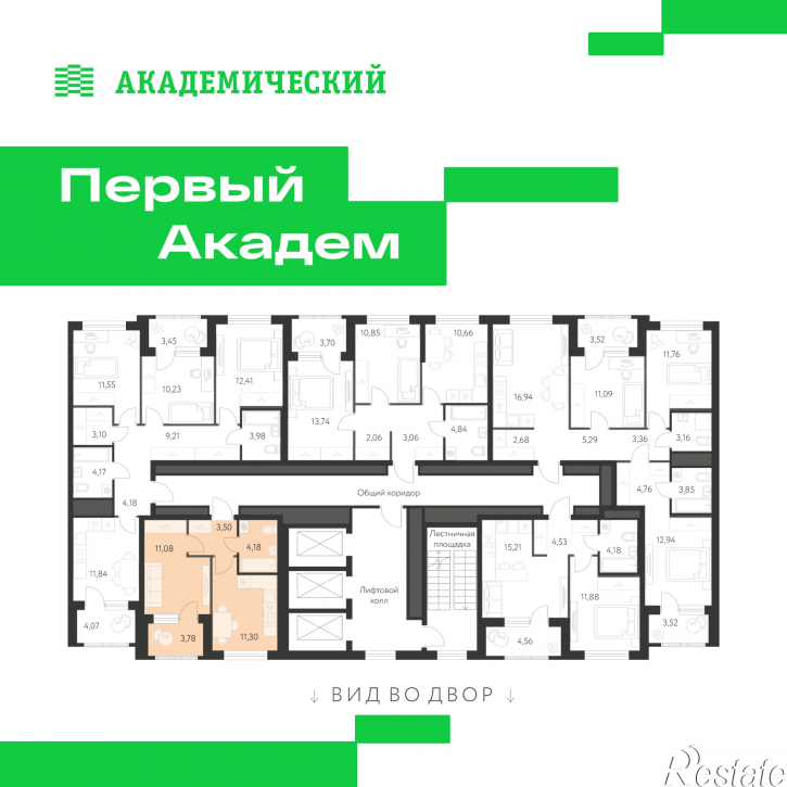 1-комн квартира в новом доме улица Краснолесья, 3.1