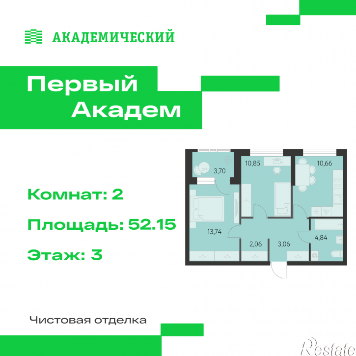 2-комн квартира в новом доме улица Краснолесья, 3.1