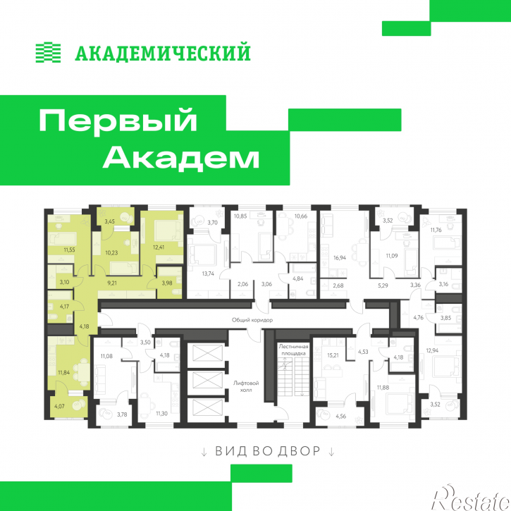 3-комн квартира в новом доме улица Краснолесья, 3.1