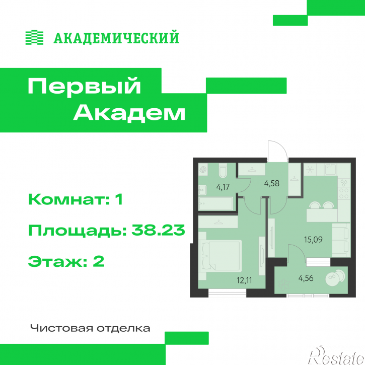 1-комн квартира в новом доме улица Краснолесья, 3.1