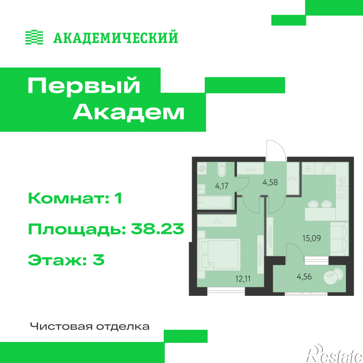 1-комн квартира в новом доме улица Краснолесья, 3.1