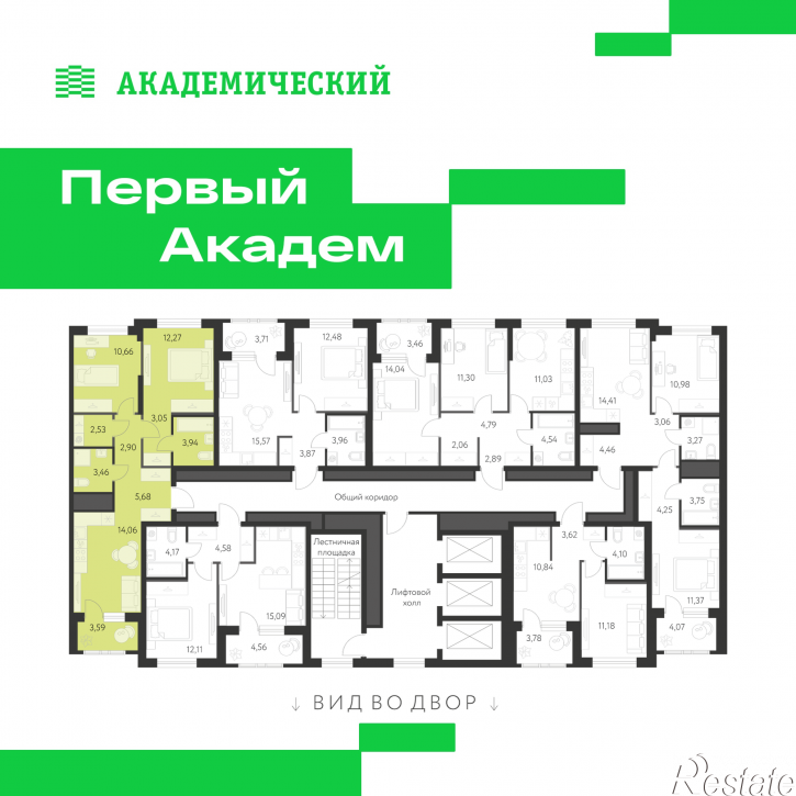 2-комн квартира в новом доме улица Краснолесья, 3.1