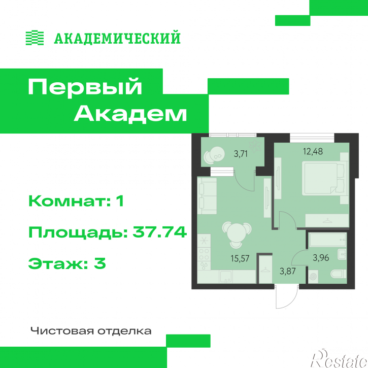 1-комн квартира в новом доме улица Краснолесья, 3.1