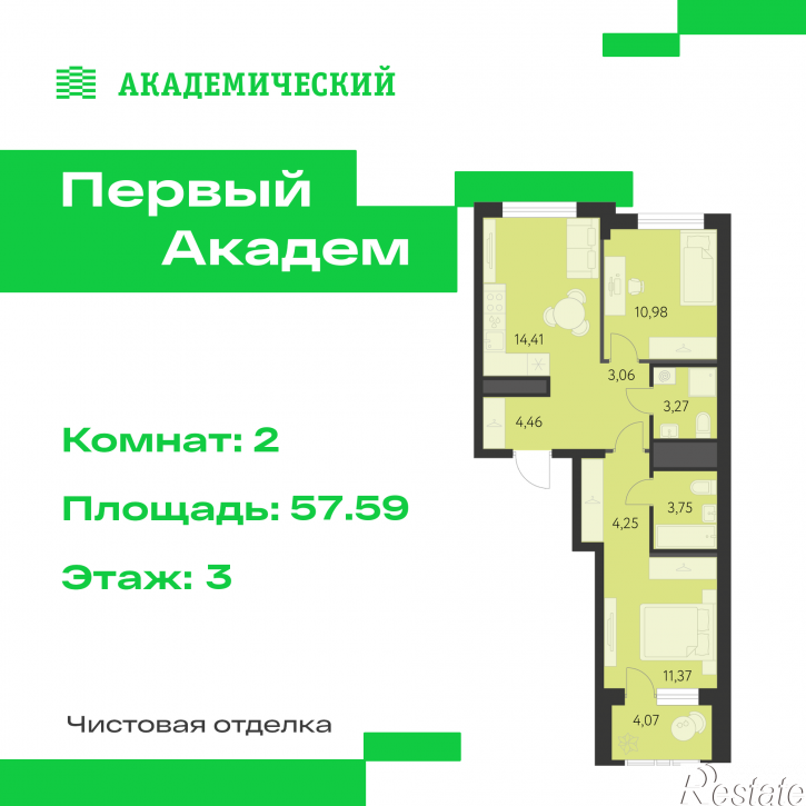 2-комн квартира в новом доме улица Краснолесья, 3.1