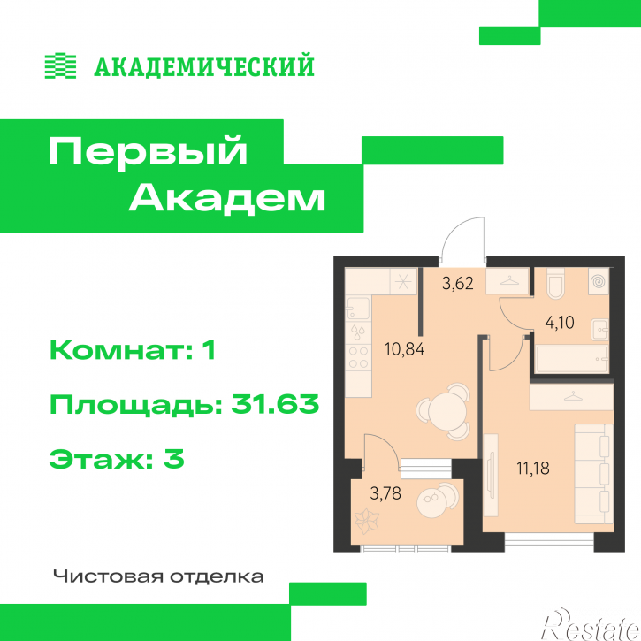 1-комн квартира в новом доме улица Краснолесья, 3.1