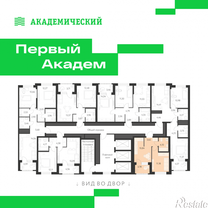 1-комн квартира в новом доме улица Краснолесья, 3.1