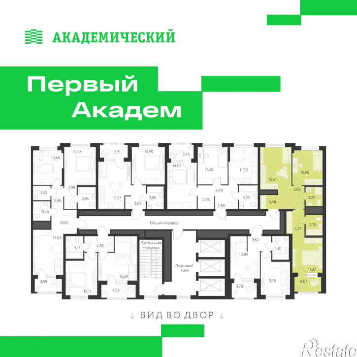 2-комн квартира в новом доме улица Краснолесья, 3.1