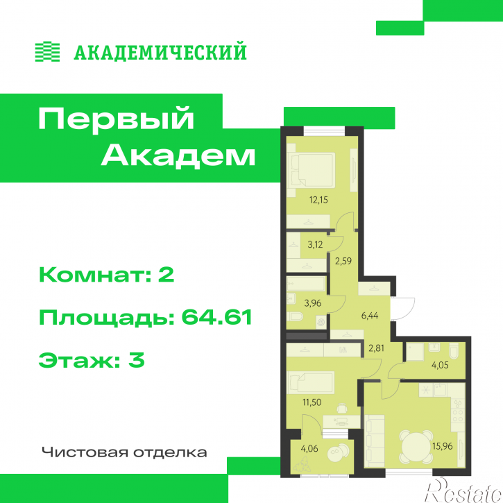 2-комн квартира в новом доме улица Краснолесья, 3.1