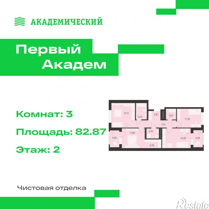3-комн квартира в новом доме улица Краснолесья, 3.1
