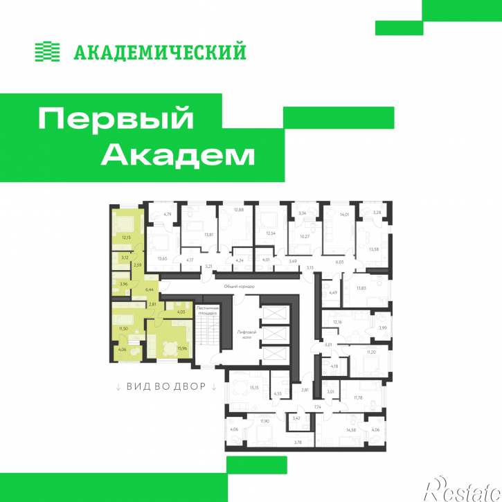 2-комн квартира в новом доме улица Краснолесья, 3.1