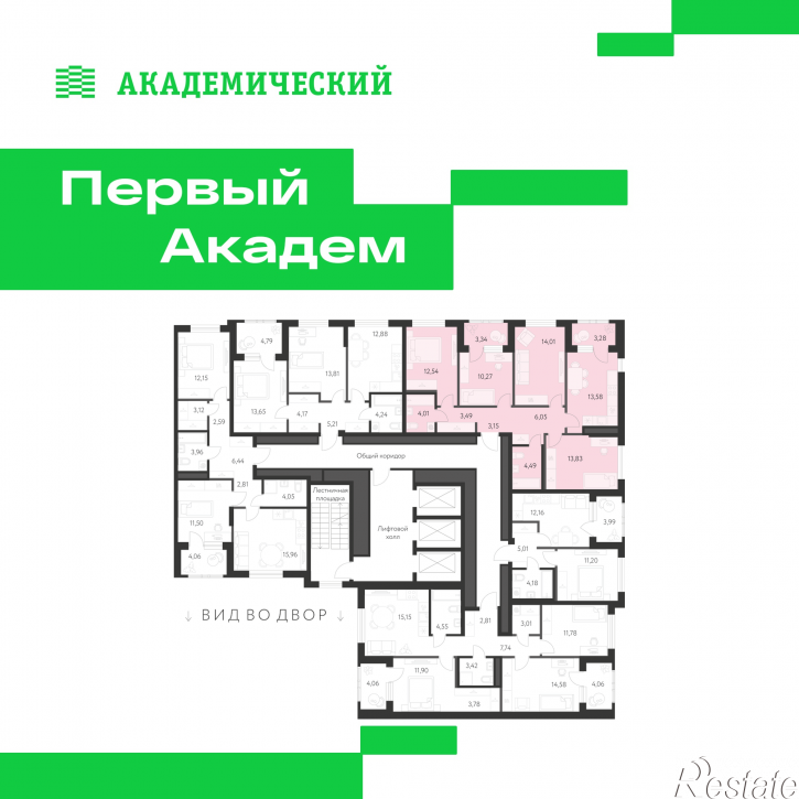 4-комн квартира в новом доме улица Краснолесья, 3.1