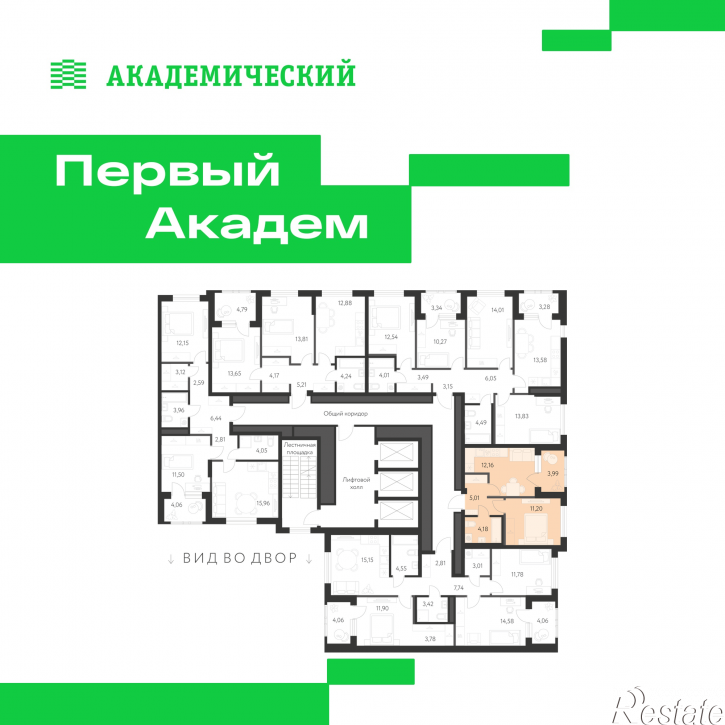 1-комн квартира в новом доме улица Краснолесья, 3.1