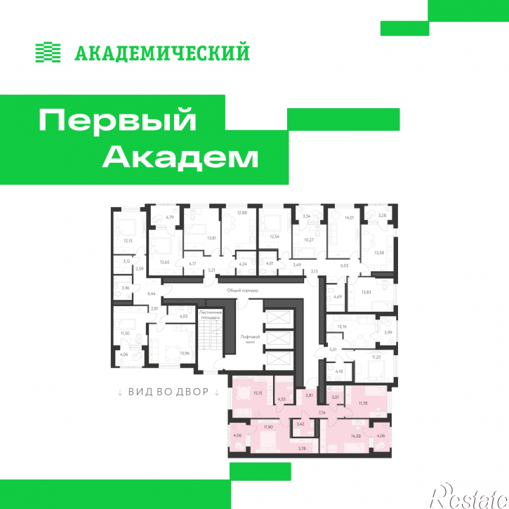 3-комн квартира в новом доме улица Краснолесья, 3.1