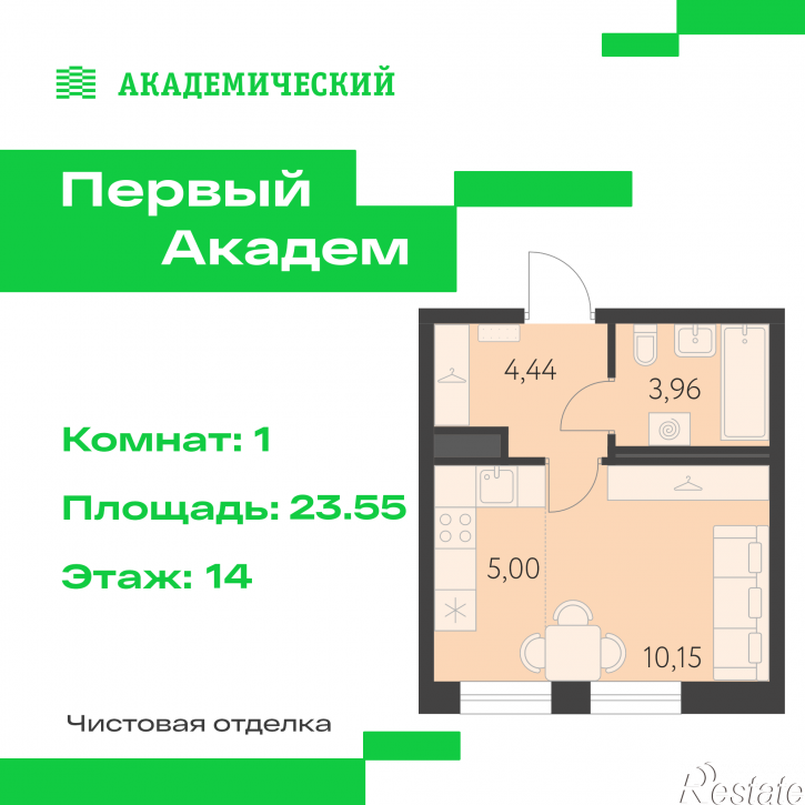 Квартира в новом доме улица В. Де Геннина, 4.4