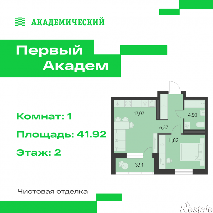 1-комн квартира в новом доме улица Краснолесья, 3.3