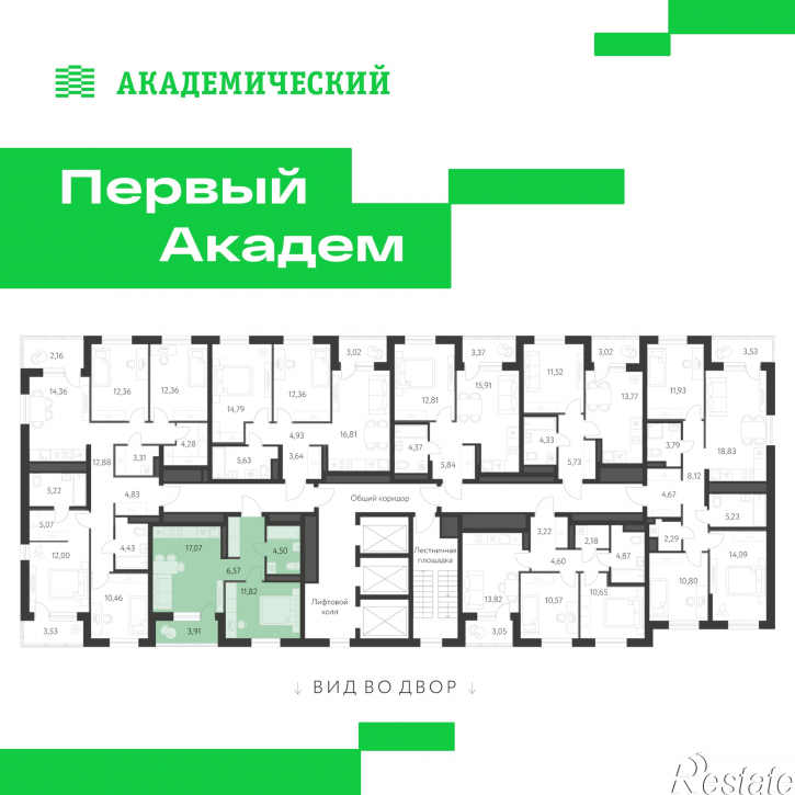 1-комн квартира в новом доме улица Краснолесья, 3.3