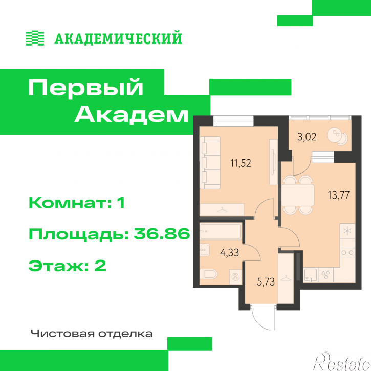 1-комн квартира в новом доме улица Краснолесья, 3.3