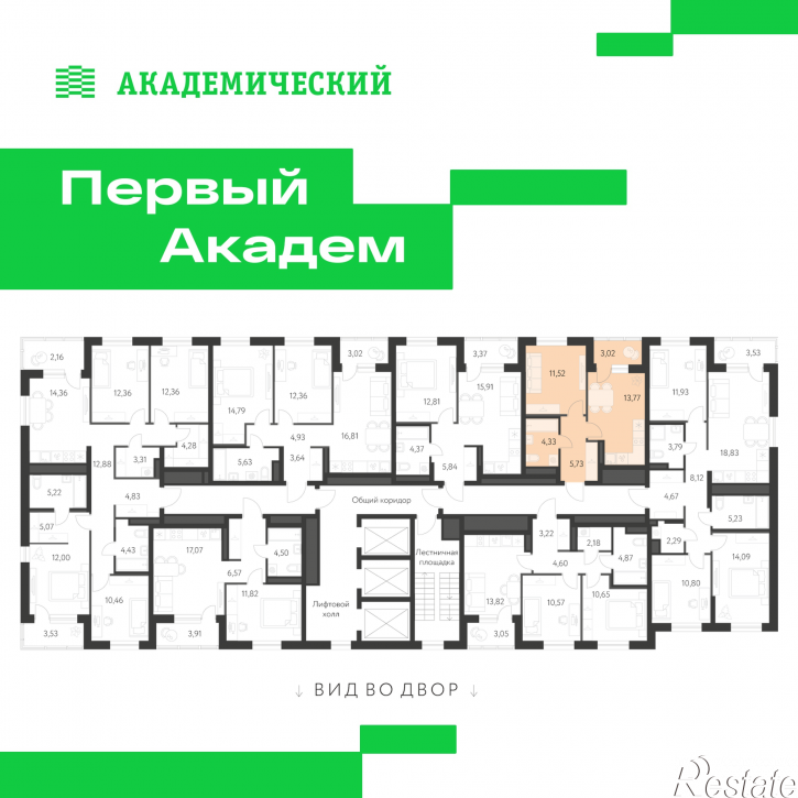 1-комн квартира в новом доме улица Краснолесья, 3.3
