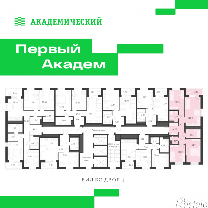3-комн квартира в новом доме улица Краснолесья, 3.3