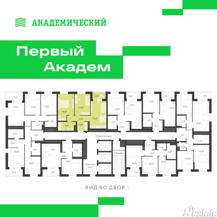 2-комн квартира в новом доме улица Краснолесья, 3.3