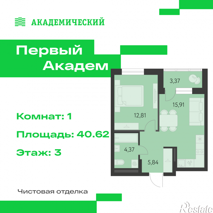 1-комн квартира в новом доме улица Краснолесья, 3.3