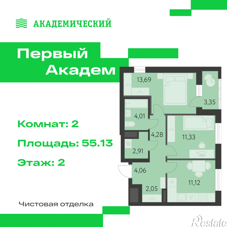 2-комн квартира в новом доме улица Краснолесья, 3.3