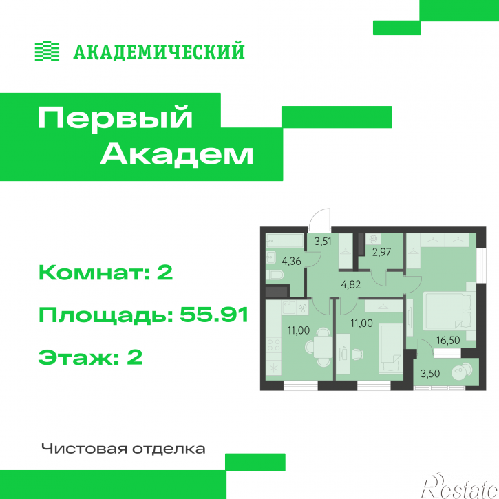 2-комн квартира в новом доме улица Краснолесья, 3.3