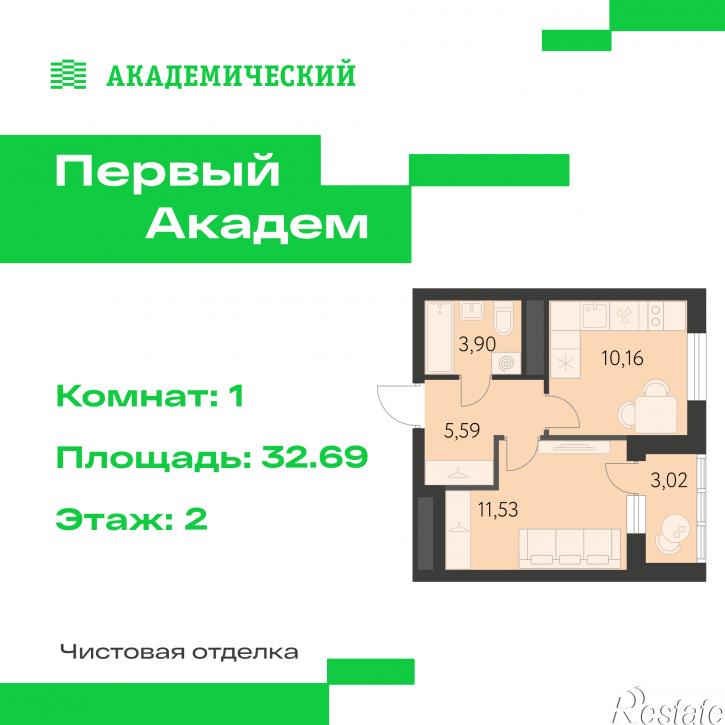 1-комн квартира в новом доме улица Краснолесья, 3.3