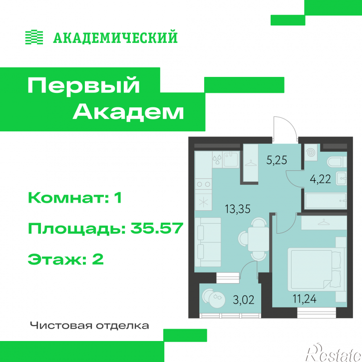 1-комн квартира в новом доме улица Краснолесья, 3.3