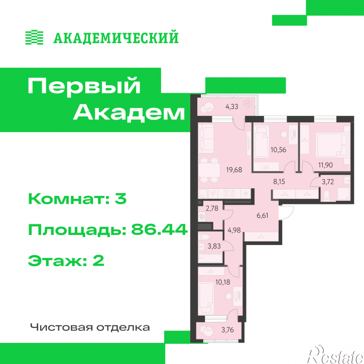 3-комн квартира в новом доме улица Краснолесья, 3.3