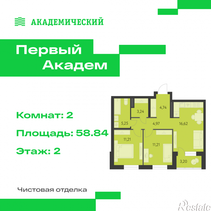 2-комн квартира в новом доме улица Краснолесья, 3.3