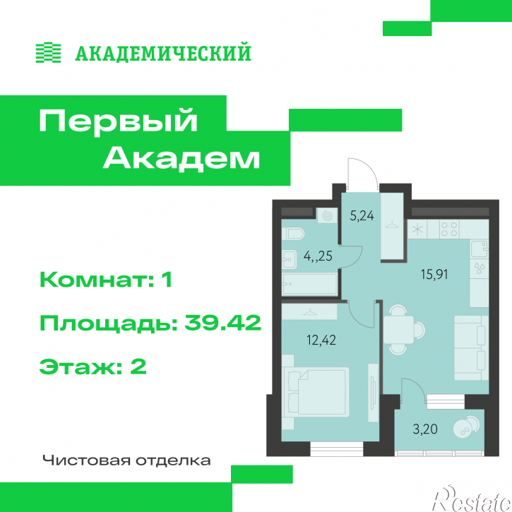 1-комн квартира в новом доме улица Краснолесья, 3.3