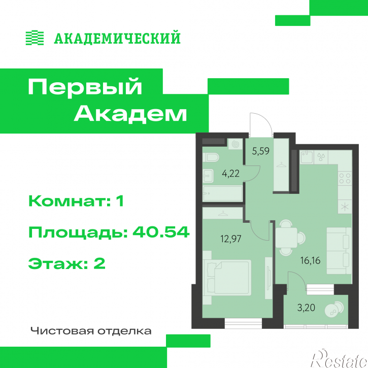 1-комн квартира в новом доме улица Краснолесья, 3.3