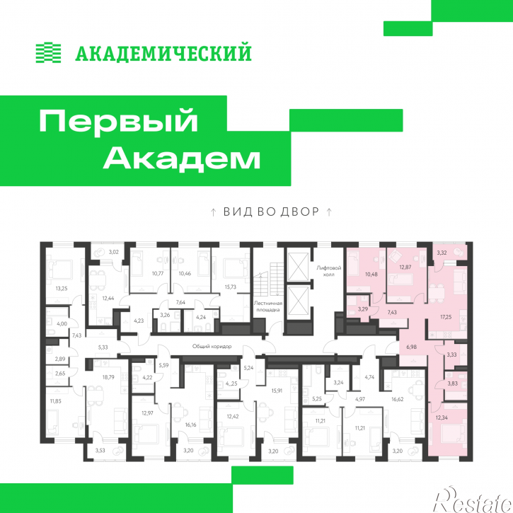 3-комн квартира в новом доме улица Краснолесья, 3.3