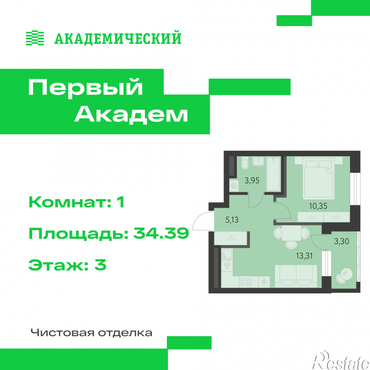 1-комн квартира в новом доме улица Краснолесья, 3.3