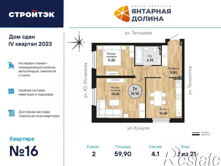 2-комн квартира в новом доме улица Крауля, 170А,  д. 170А