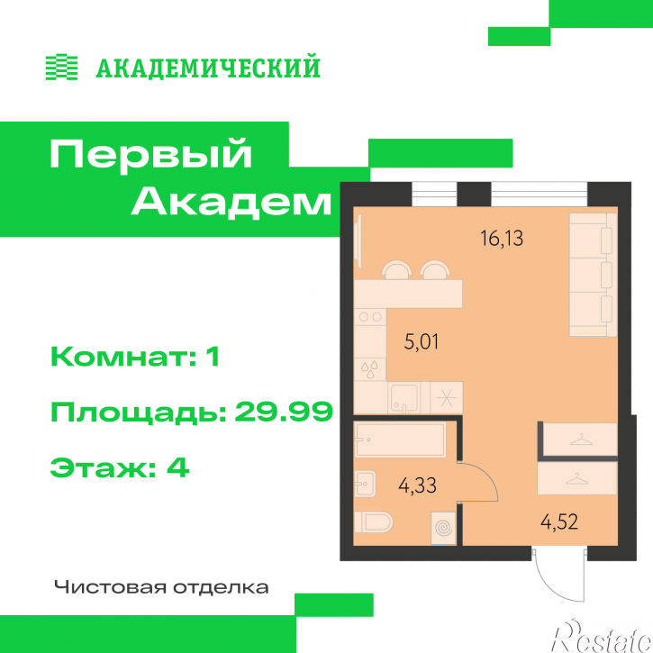 Студия улица Краснолесья, 3.1