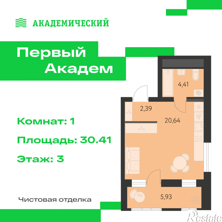 Студия улица Краснолесья, 3.1