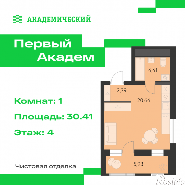 Студия улица Краснолесья, 3.1