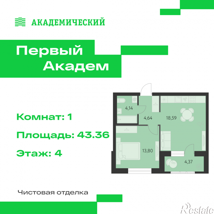 1-комн квартира в новом доме улица Краснолесья, 3.1