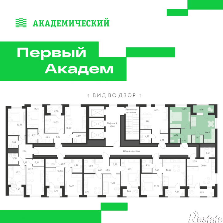 1-комн квартира в новом доме улица Краснолесья, 3.1