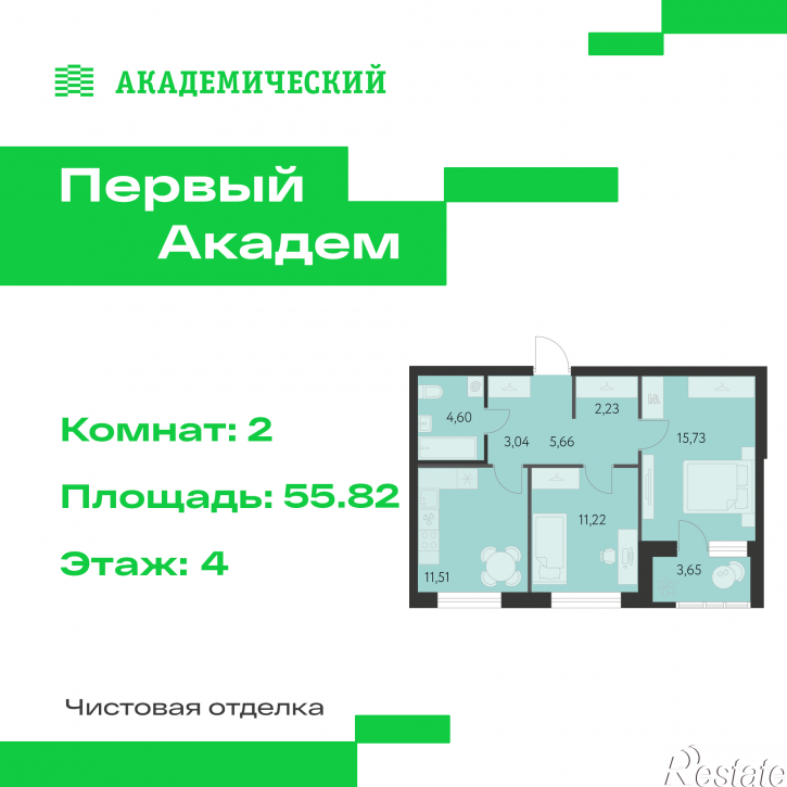 2-комн квартира в новом доме улица Краснолесья, 3.1