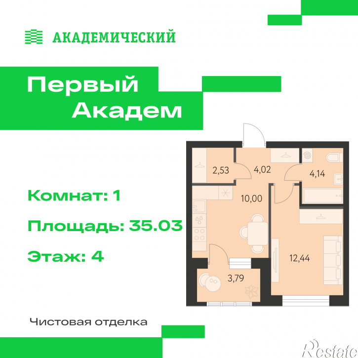 1-комн квартира в новом доме улица Краснолесья, 3.1