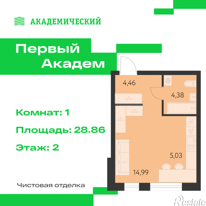 Студия улица Краснолесья, 3.1