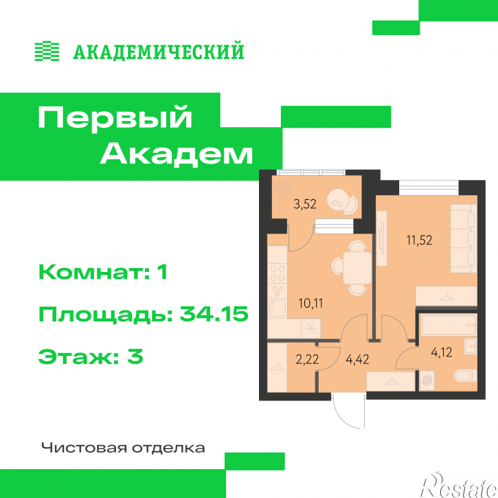 1-комн квартира в новом доме улица Краснолесья, 3.1