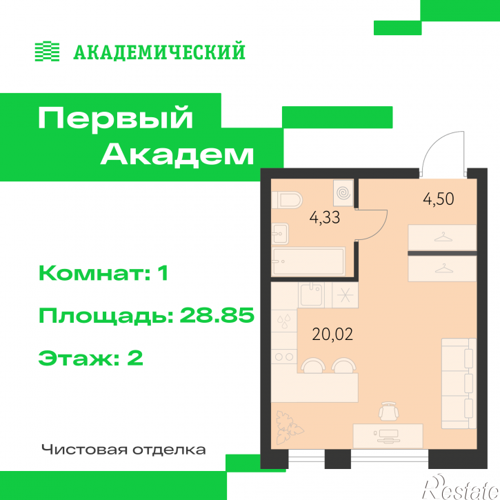 Студия улица Краснолесья, 3.1