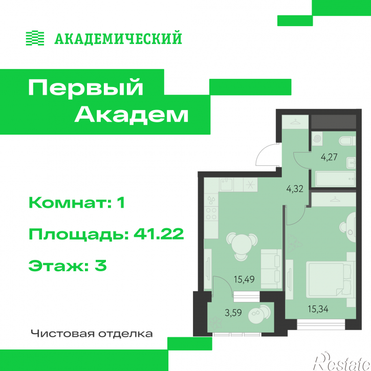 1-комн квартира в новом доме улица Краснолесья, 3.1